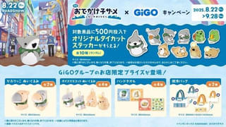 「おでかけ子ザメ」と「GiGO」のコラボ開始 限定景品、「子ザメ焼き」販売など