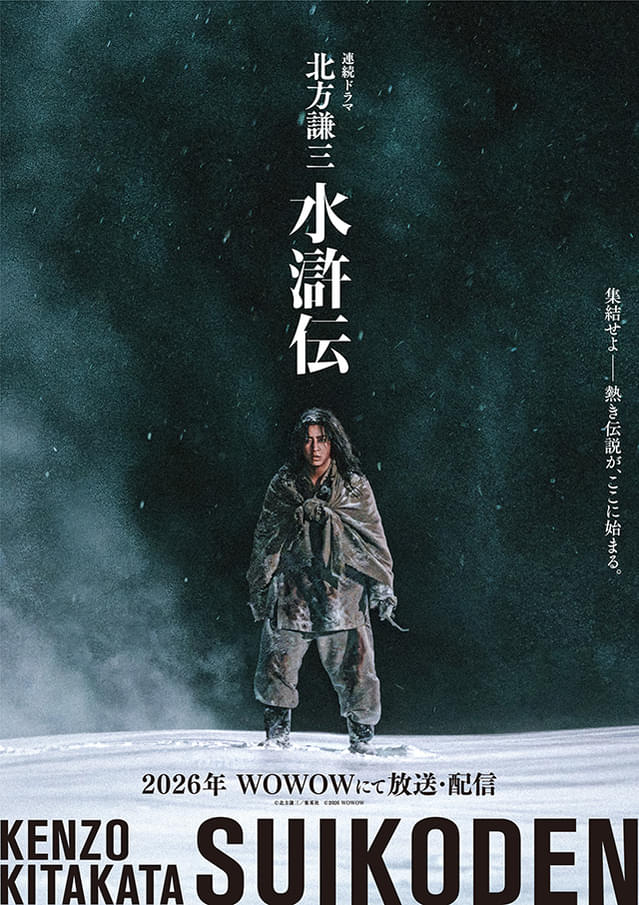 亀梨和也が“天下稀代の槍使い”に!