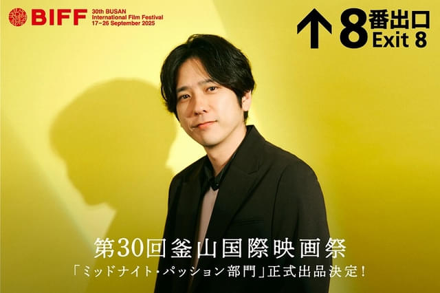第30回釜山国際映画祭へ！