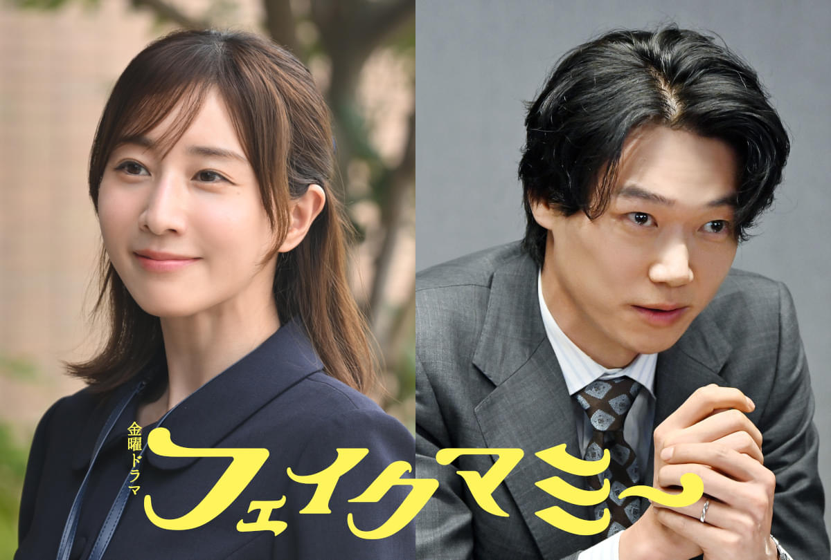 「フェイクマミー」田中みな実、波瑠の初めての“ママ友”役に決定！ 笠松将は正体不明な謎の男役で参戦