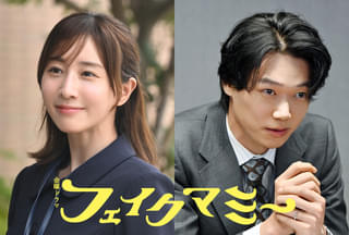 「フェイクマミー」田中みな実、波瑠の初めての“ママ友”役に決定! 笠松将は正体不明な謎の男役で参戦