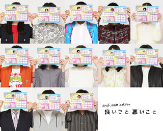 【13人の容疑者=キャストは誰?】日テレ・新土曜ドラマ「良いこと悪いこと」制作決定 予測不能なノンストップ考察ミステリー