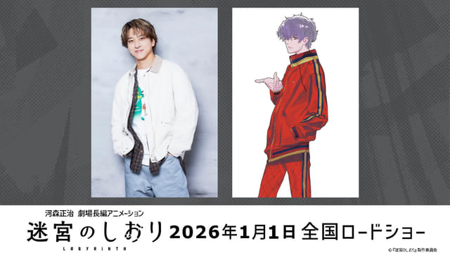 「timelesz」の寺西拓人が声優に初挑戦!