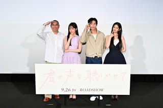 ホン・ギョン&ノ・ユンソ&キム・ミンジュが来日!【「君の声を聴かせて」ジャパンプレミア】