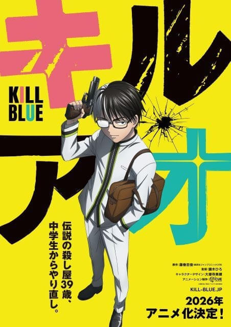 主人公・大狼十三を描いたティザービジュアル