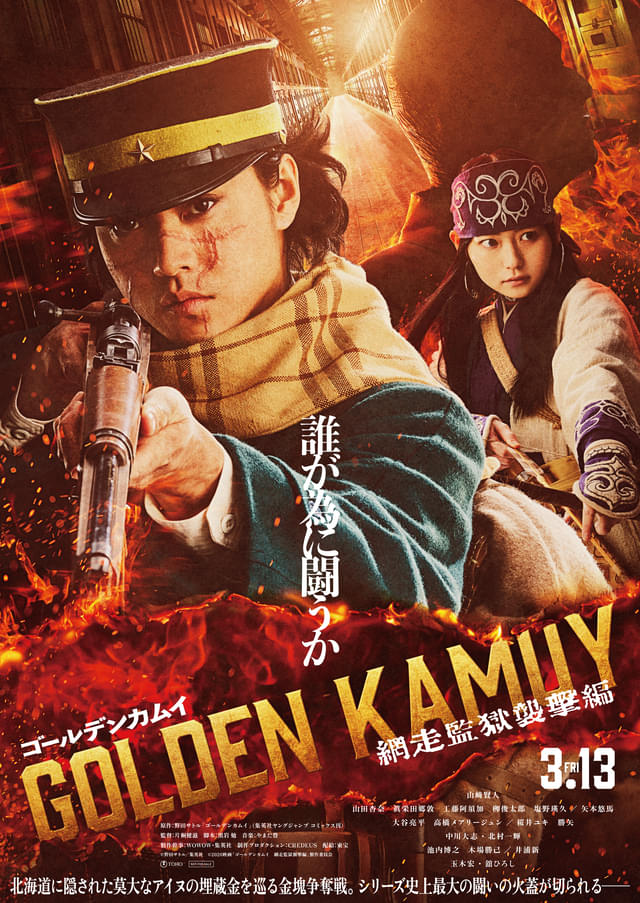 2026年3月13日公開