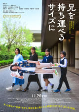 もう一度、家族をやり直す4日間 柴咲コウ×オダギリジョー×満島ひかり「兄を持ち運べるサイズに」予告＆本ビジュアル