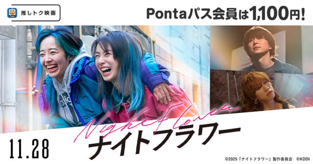 11月28日公開