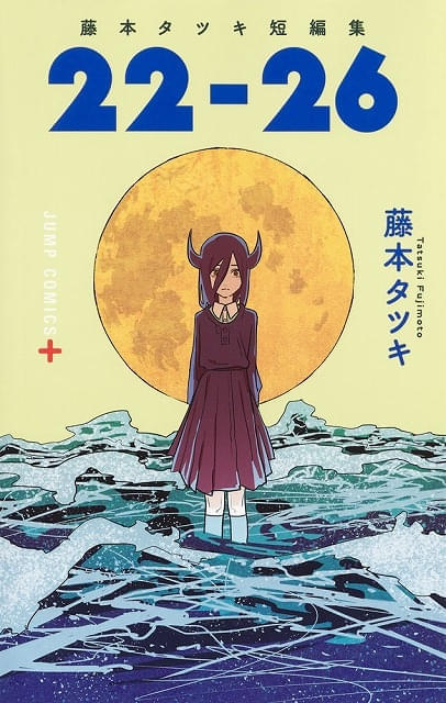 原作書影