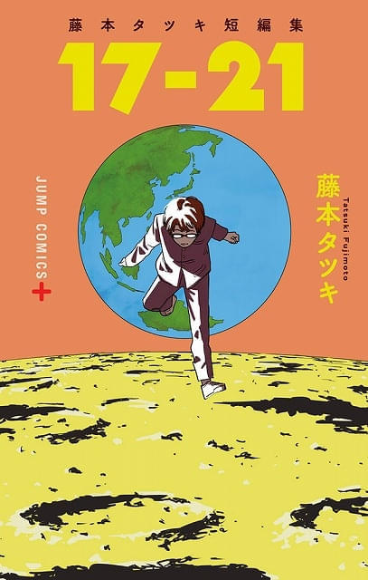 原作書影