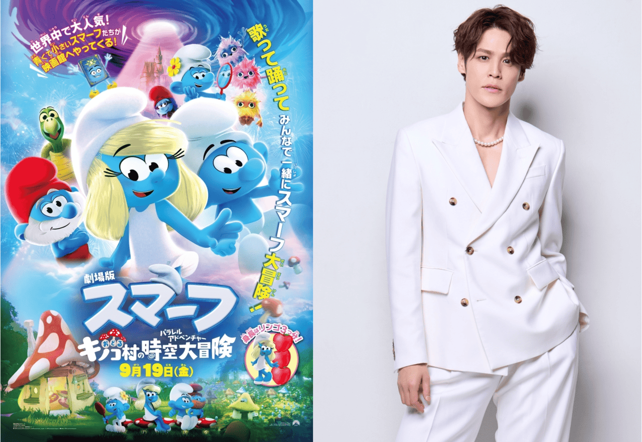 宮野真守が切なく歌う挿入歌「なにもない僕」 「劇場版スマーフ」本編歌唱シーンを披露！【コメントあり】