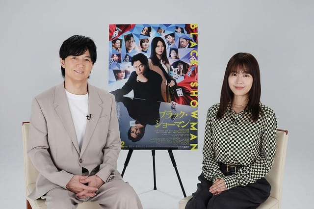 福山雅治(左)、有村架純(右)