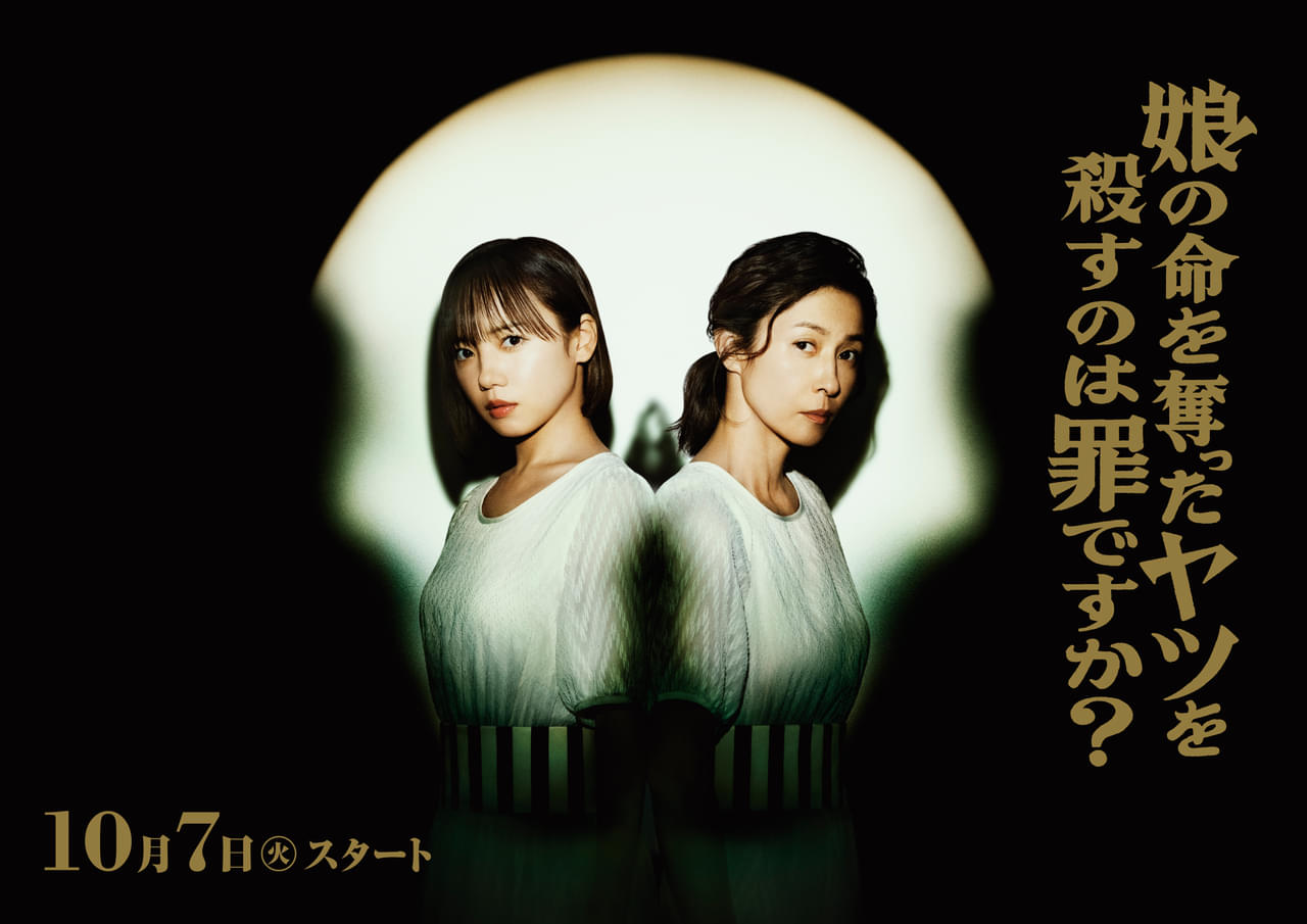 齊藤京子＆水野美紀が“同一人物”――全身整形復讐劇「娘の命を奪ったヤツを殺すのは罪ですか？」10月7日放送