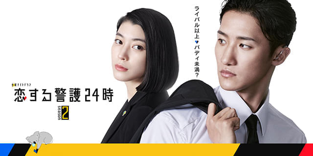 新品未開封★恋する警護24時 Blu-ray BOX★Man 岩本照 新品未開封 ☆恋する警護24時 ☆Blu-ray BOX Snow Man岩本照