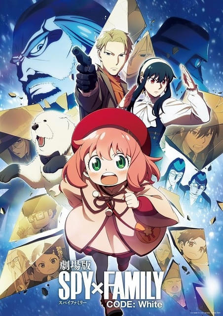 「劇場版 SPY×FAMILY CODE: White」10月5日夜にテレビ東京系列で地上波初放送