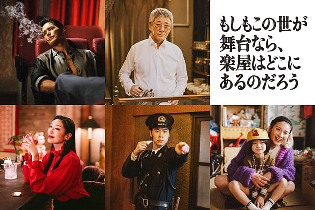 豪華キャストが続々出演決定！