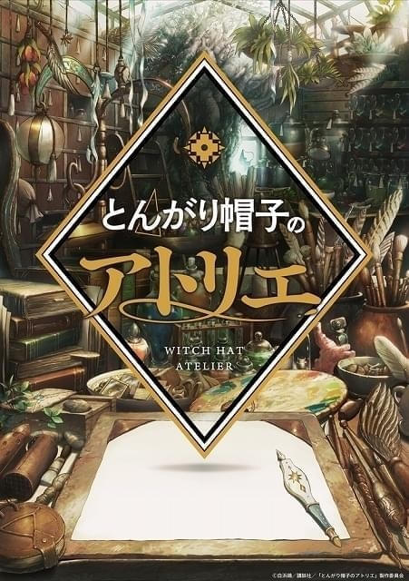 ティザービジュアル