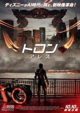 ジェフ・ブリッジス「トロン」シリーズの“進化”を絶賛 「トロン：アレス」特別映像公開