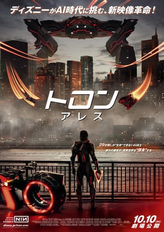 ジェフ・ブリッジス「トロン」シリーズの“進化”を絶賛 「トロン：アレス」特別映像公開