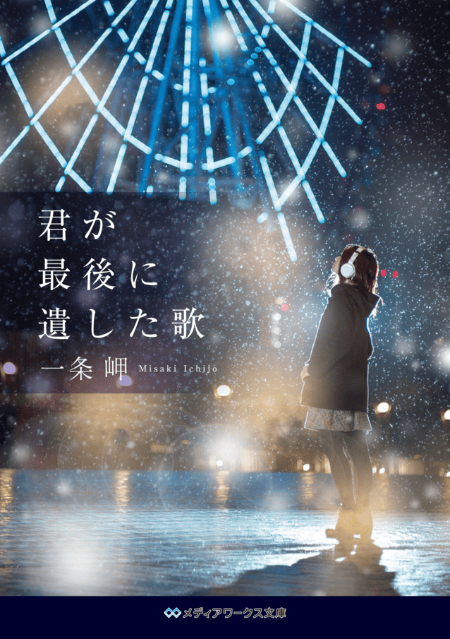 原作書影