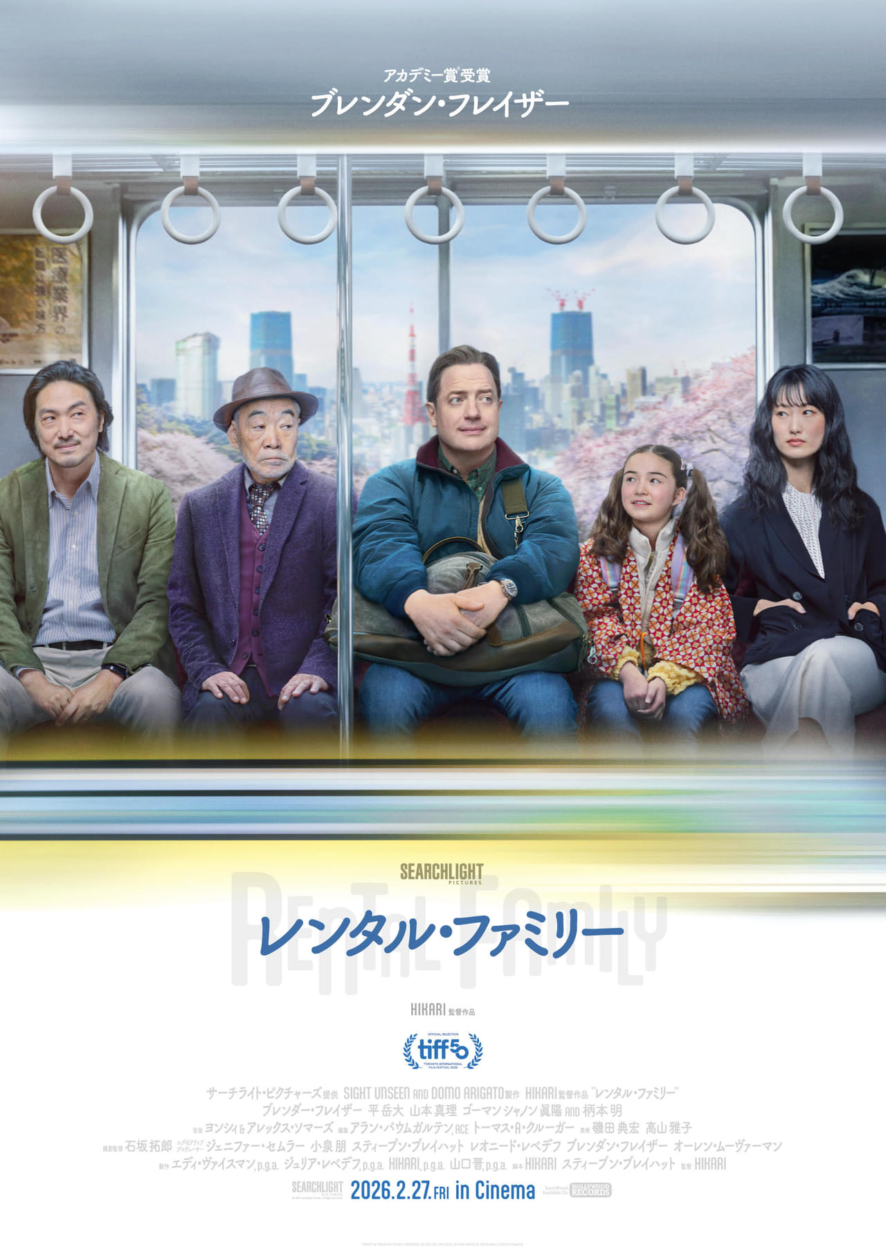 ブレンダン・フレイザーが日本在住の落ちぶれた俳優役、HIKARI監督「レンタル・ファミリー」2月27日公開