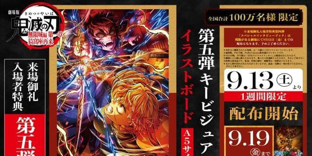 鬼滅の刃 全巻セット+特装版特典+劇場版入場特典 鬼滅の刃 全巻セット+特装版特典+劇場版入場特典