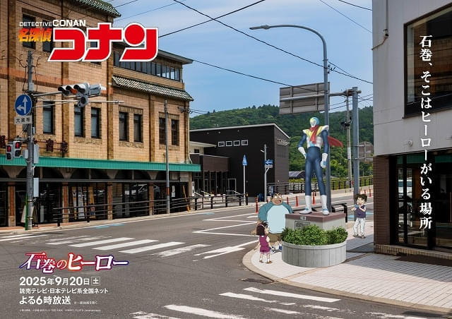 オリジナルエピソード「石巻のヒーロー」特別ビジュアル