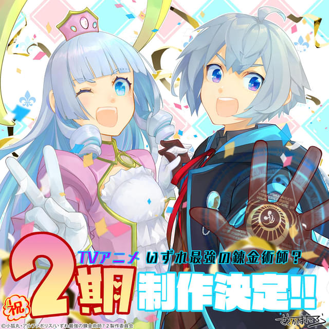 主人公タクミと女神ノルンを描いたお祝いイラスト