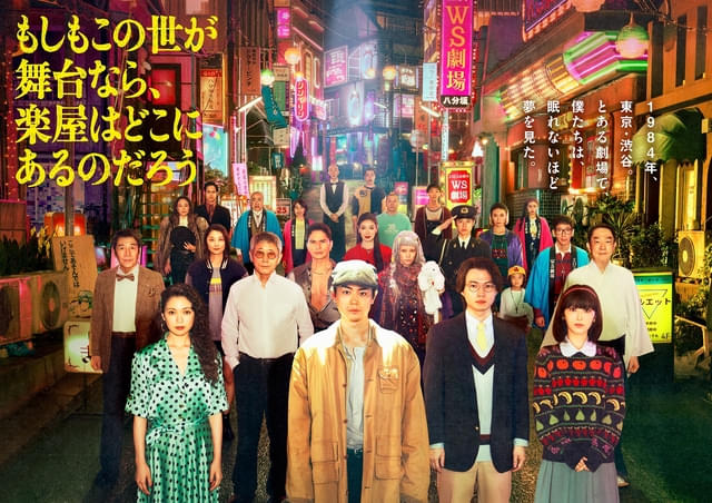 豪華キャストが集結したポスタービジュアル