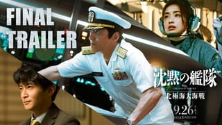 大沢たかお「息をするのも忘れてしまうシーンの連続」と感嘆 「沈黙の艦隊 北極海大海戦」ファイナルトレーラー公開