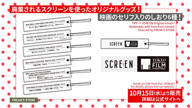 予告編では、今年販売するオリジナルグッズも紹介されている