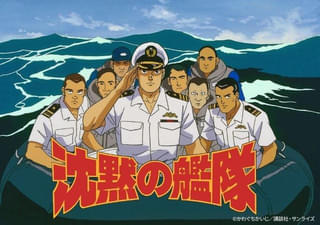 「日曜アニメ劇場」9月21、28日にアニメ「沈黙の艦隊」シリーズ3作を連続放送