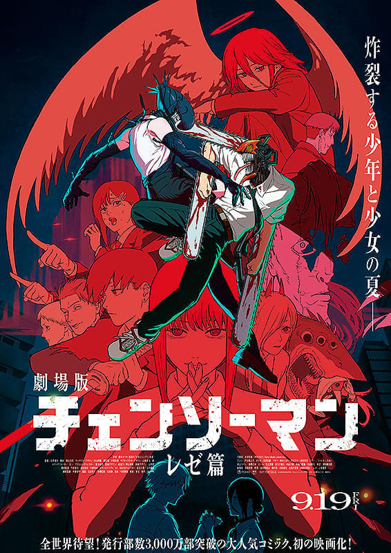 「チェンソーマン」が初登場1位！7位「宝島」、8位「ひゃくえむ。」【国内映画ランキング】