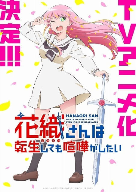 ティザービジュアル