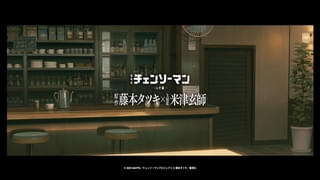 「チェンソーマン レゼ篇」原作者・藤本タツキ×主題歌・米津玄師のスペシャル対談を公開！ 映画は公開4日間で興収15億円を突破