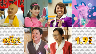 Aぇ! group×西村拓哉「おそ松さん 人類クズ化計画!!!!!?」トト子役は渡邉美穂 大貫勇輔、なえなの、野口衣織らも参加