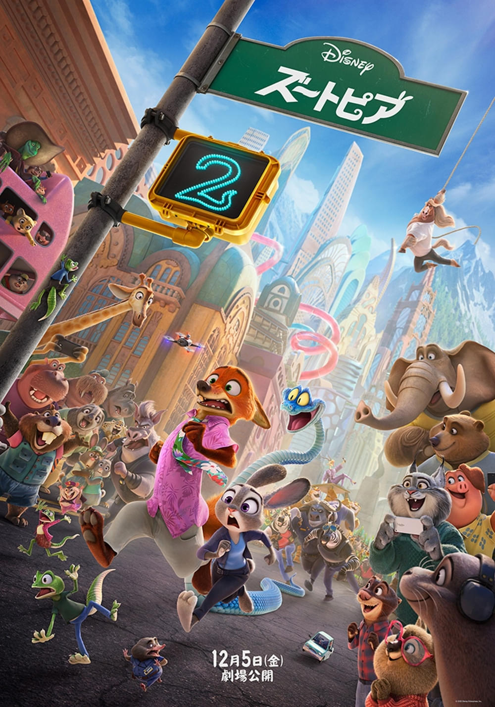 「ズートピア2」最新映像＆ポスター公開 最大の謎を前に、ジュディとニックの絆が試される！ 新劇中歌もお披露目