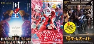 「映画のまち調布 シネマフェスティバル2026」日本映画人気投票1位は「はたらく細胞」 上映も決定