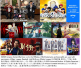 【アマプラ10月配信まとめ】「見える子ちゃん」「事故物件ゾク」「ウィキッド」「映画クレヨンしんちゃん」シリーズが見放題配信！