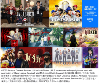 【アマプラ10月配信まとめ】「見える子ちゃん」「事故物件ゾク」「ウィキッド」「映画クレヨンしんちゃん」シリーズが見放題配信！
