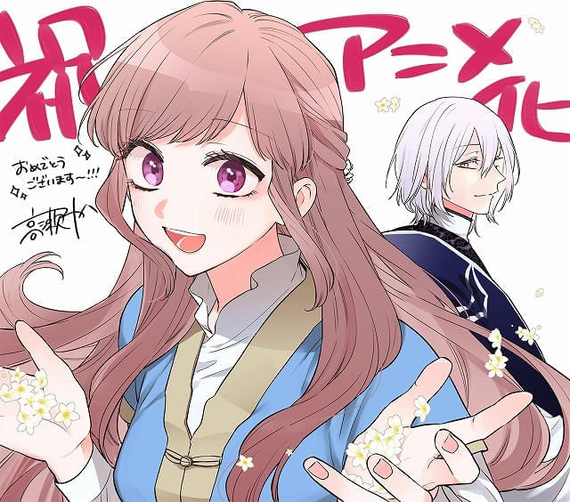 コミカライズ担当・高瀬わか氏のお祝いイラスト
