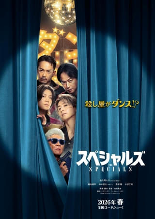 Snow Man・佐久間大介の映画初単独主演作「スペシャルズ」 殺し屋が踊る特報とティザービジュアルを披露！