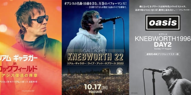 オアシス来日公演直前！「OASIS PREMIUM NIGHT」を109シネマズ
