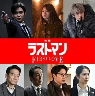 「映画ラストマン」ロウンが2人目のFBI捜査官役で参戦！ 月島琉衣、寛一郎ら新キャスト発表