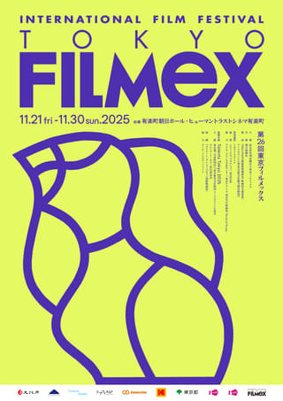 第26回東京フィルメックス、オープニング＆クロージングは中国映画 プレイベントで「香港ニューウェーブ」を紹介