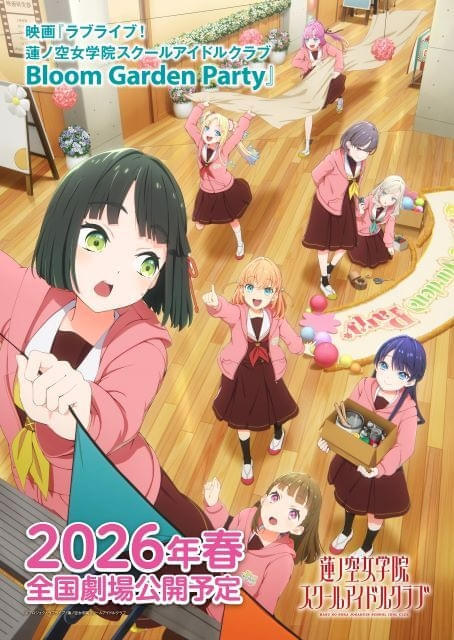 「ラブライブ！蓮ノ空女学院スクールアイドルクラブ」新作映画は来春公開 正式タイトルも決定