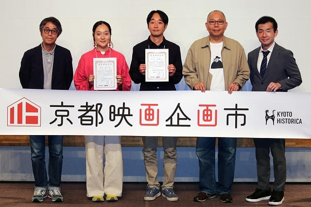 第17回京都映画企画市優秀映画企画決定! “期待超える面白さを一番映像化できる可能性感じた”と犬童一心監督