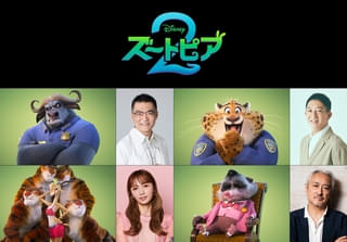 「ズートピア2」ジュディとニックの物語を彩る日本版声優発表 三宅健太、サバンナ・高橋、Dream Ami、山路和弘が続投