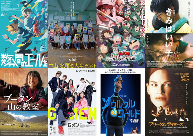 映画に登場する素敵な先生たち
