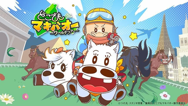 YouTubeでは配信ずみの複数話をまとめた総集編の配信も実施される